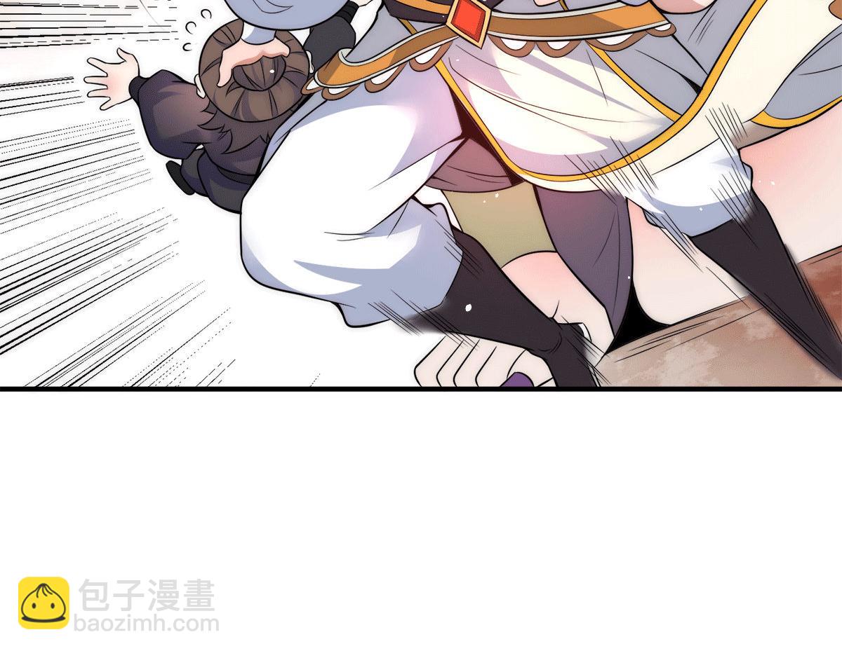 🍴九霄帝神 第233话 魔神王九渊 第9页