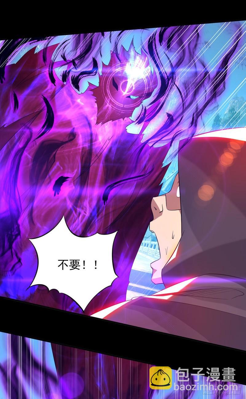 🍴九霄帝神 第22话 人形避雷针想跑？ 第15页