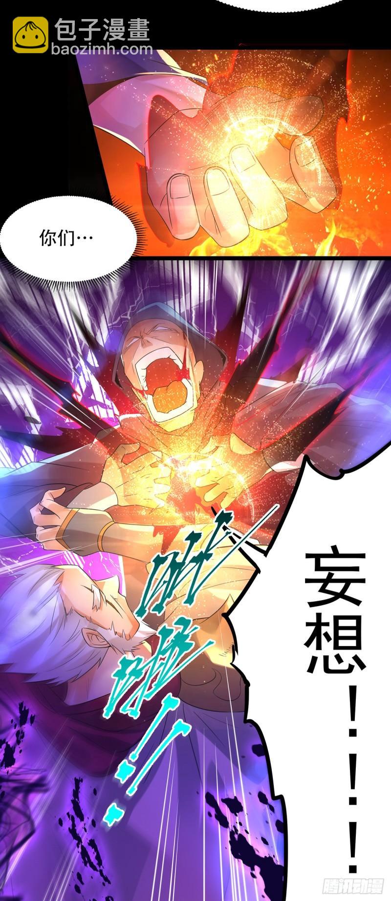 🍴九霄帝神 第22话 人形避雷针想跑？ 第19页