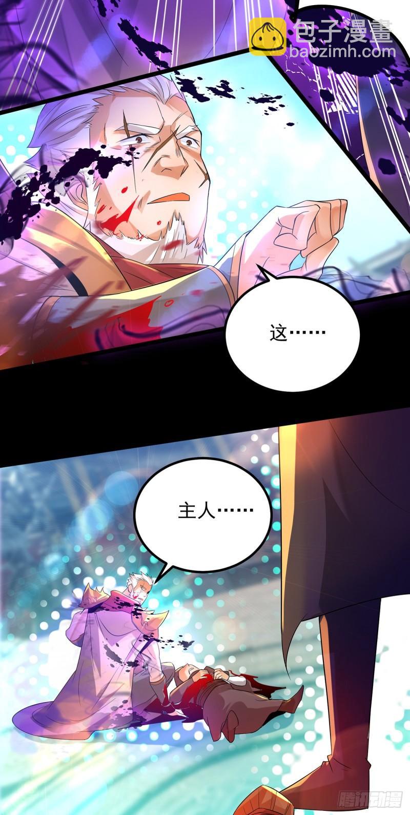 🍴九霄帝神 第22话 人形避雷针想跑？ 第20页
