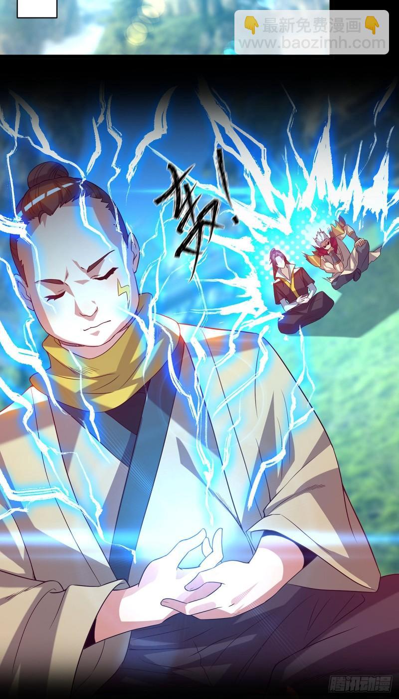 🍴九霄帝神 第22话 人形避雷针想跑？ 第29页