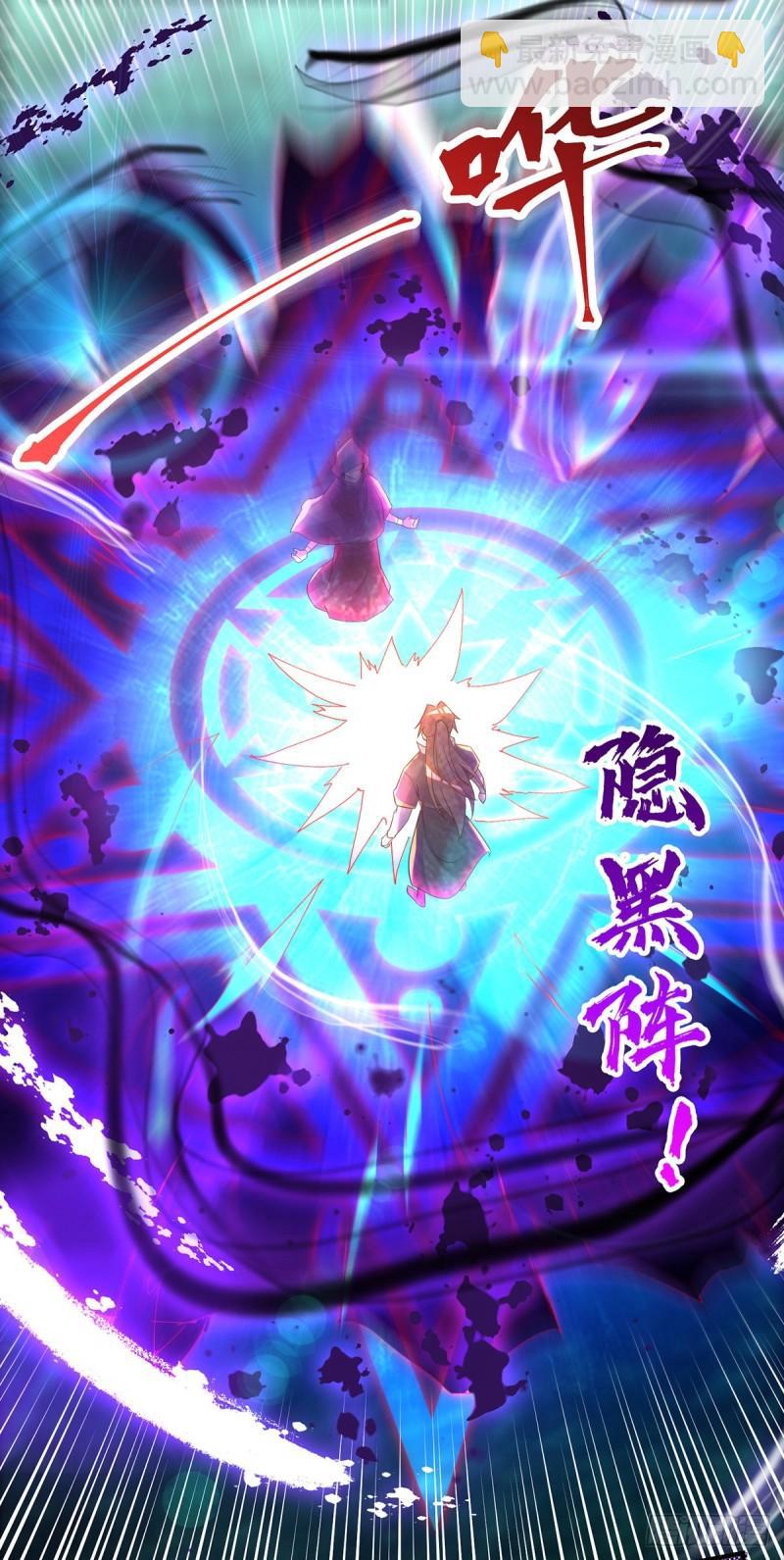 🍴九霄帝神 第22话 人形避雷针想跑？ 第3页