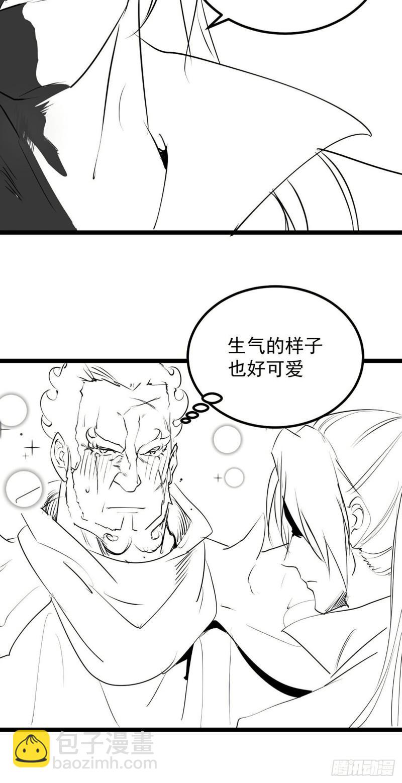 🍴九霄帝神 第22话 人形避雷针想跑？ 第34页