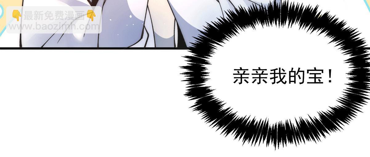 🍴九霄帝神 第235话 传承大天虎血脉之力 第13页