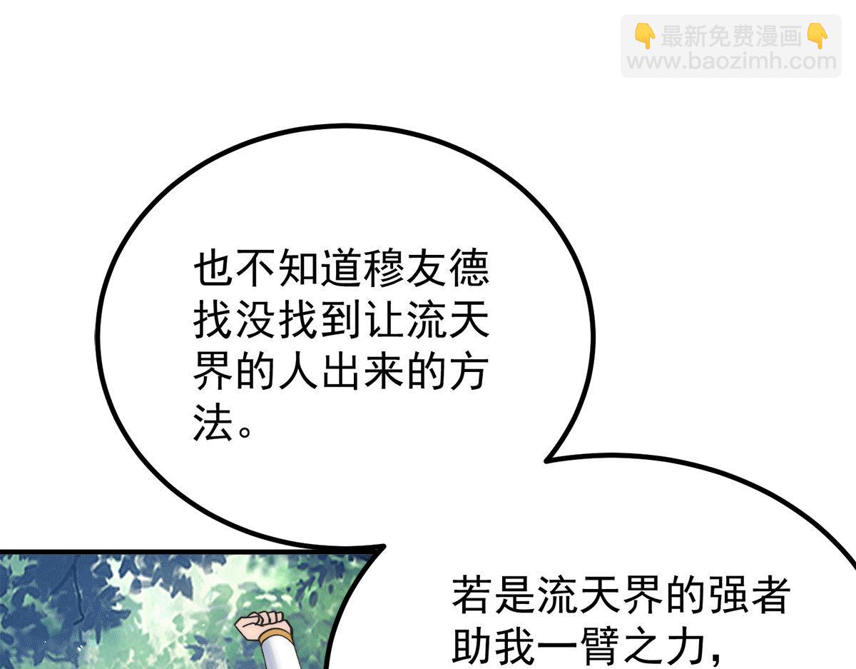 🍴九霄帝神 第235话 传承大天虎血脉之力 第14页
