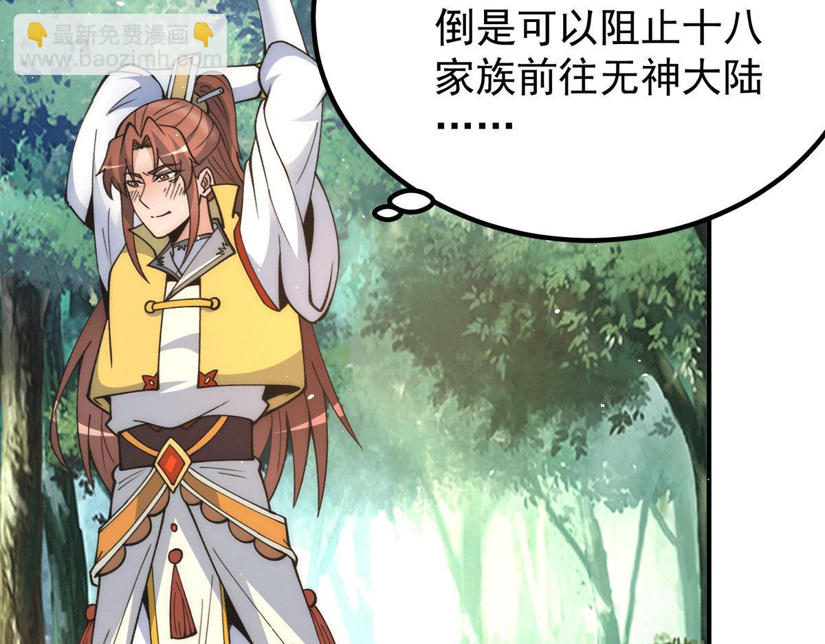 🍴九霄帝神 第235话 传承大天虎血脉之力 第15页