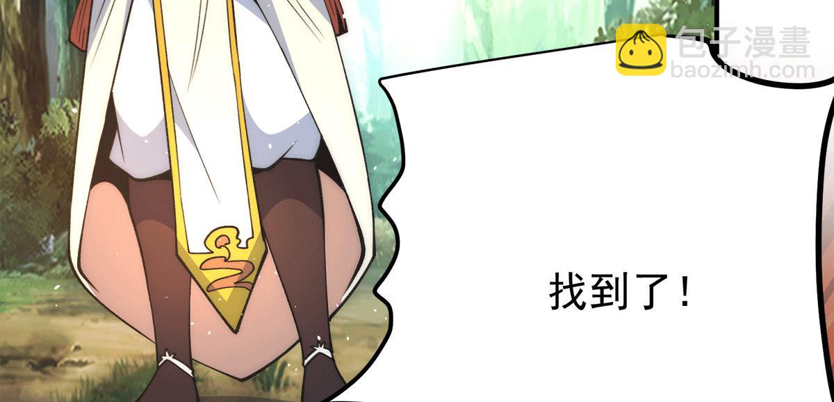 🍴九霄帝神 第235话 传承大天虎血脉之力 第16页