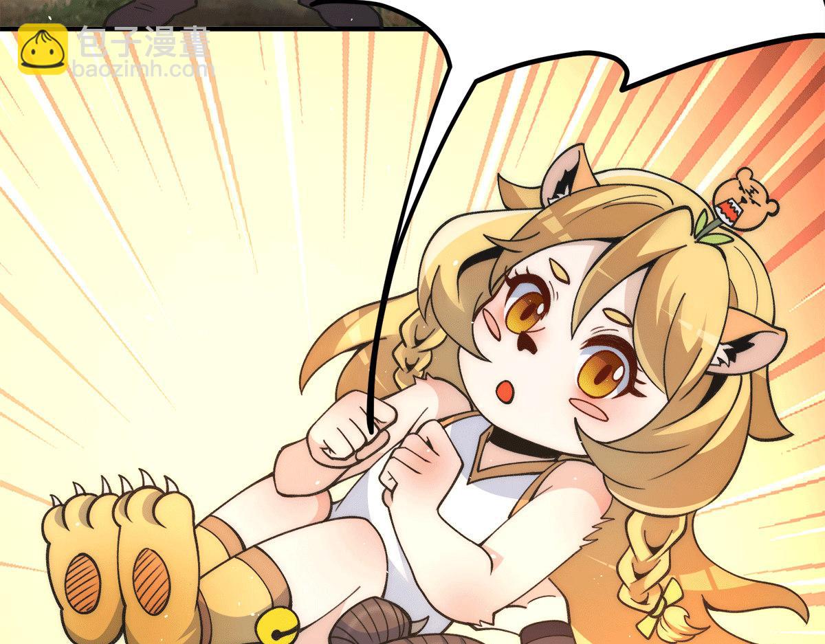 🍴九霄帝神 第235话 传承大天虎血脉之力 第17页