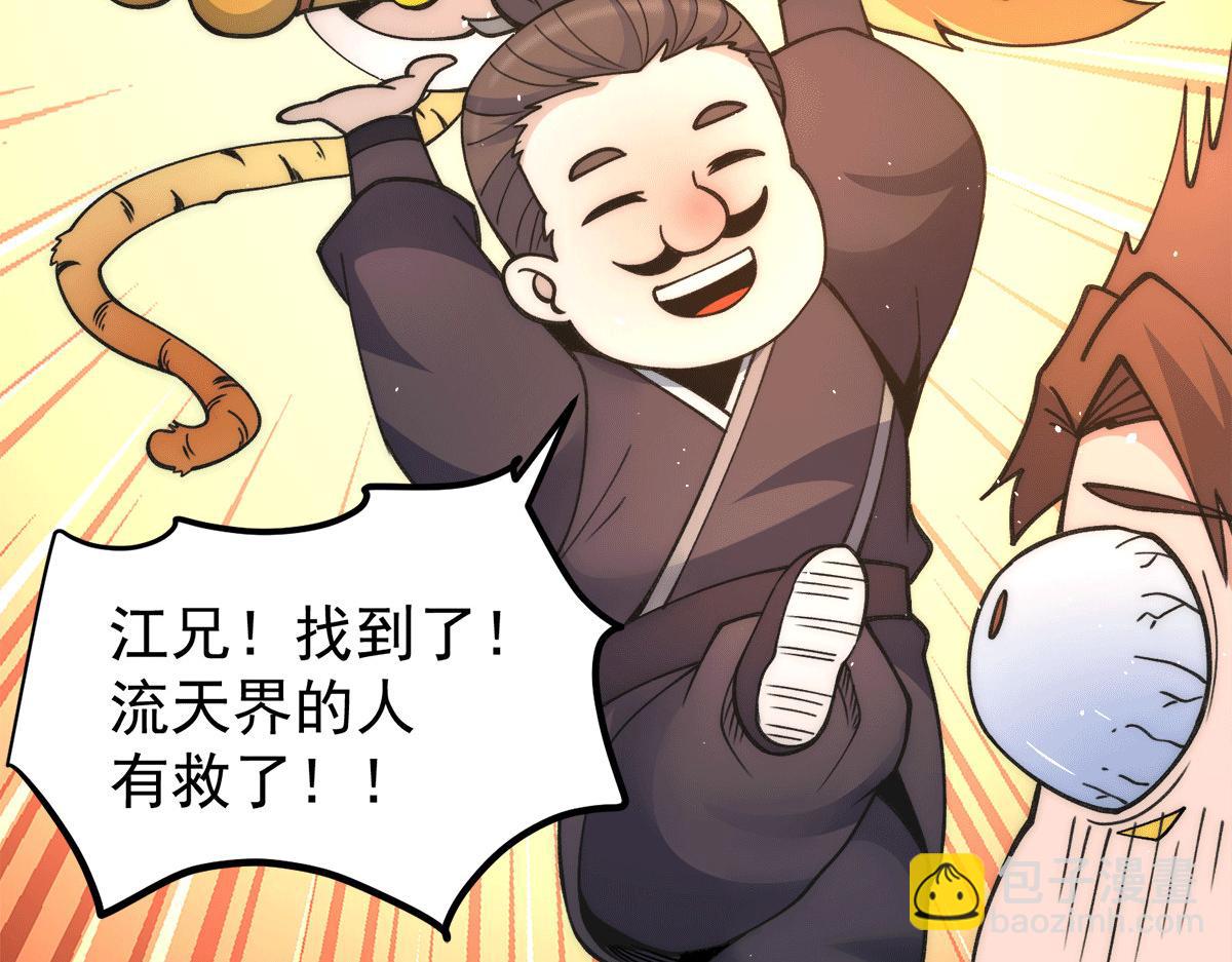 🍴九霄帝神 第235话 传承大天虎血脉之力 第18页