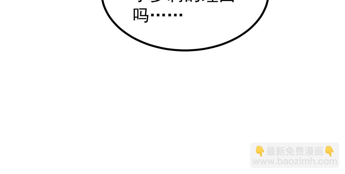 🍴九霄帝神 第235话 传承大天虎血脉之力 第22页