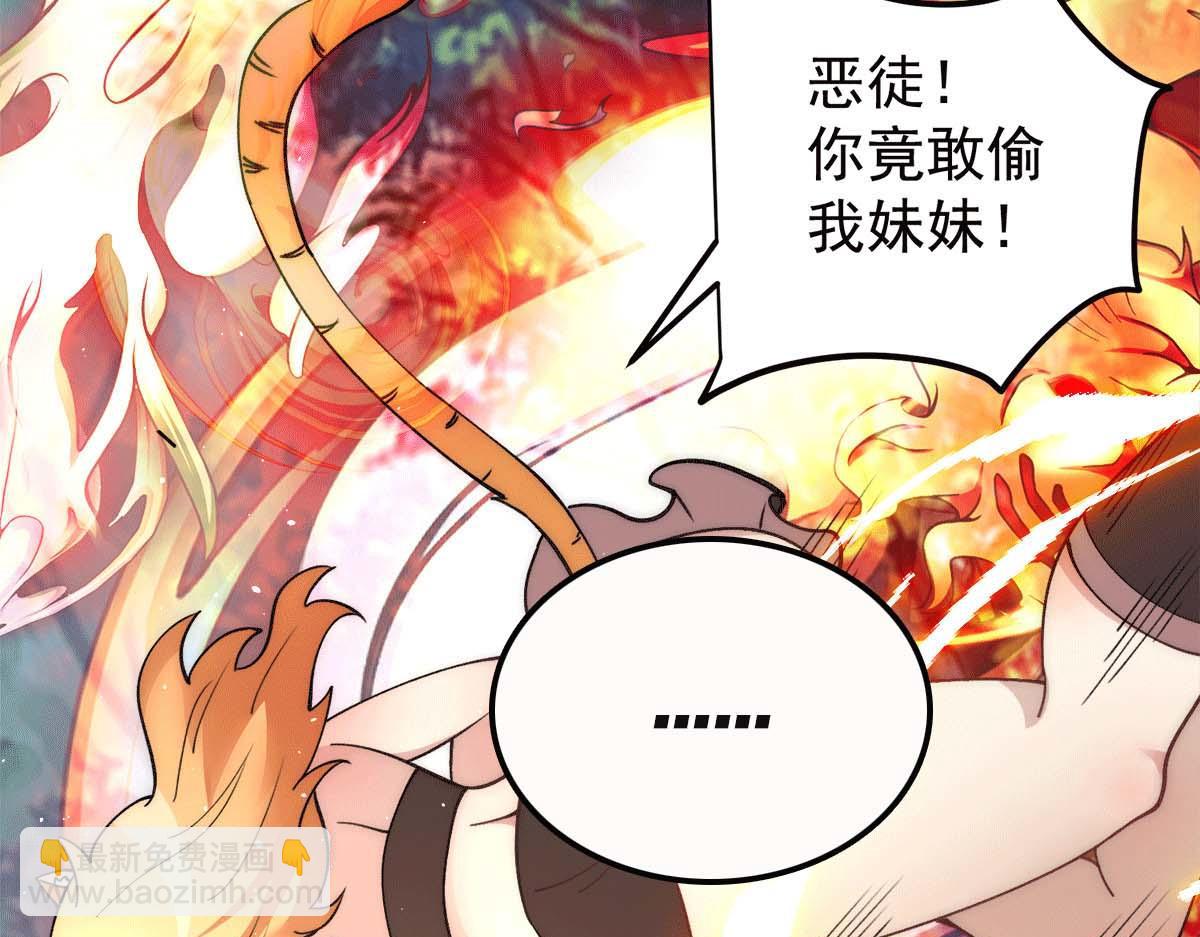 🍴九霄帝神 第235话 传承大天虎血脉之力 第26页