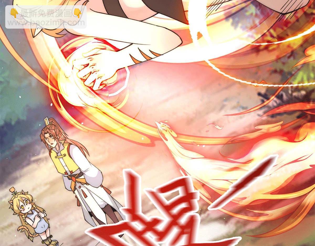 🍴九霄帝神 第235话 传承大天虎血脉之力 第27页