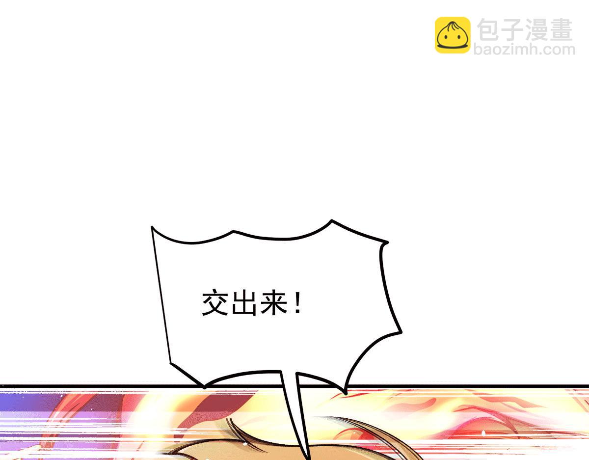 🍴九霄帝神 第235话 传承大天虎血脉之力 第29页
