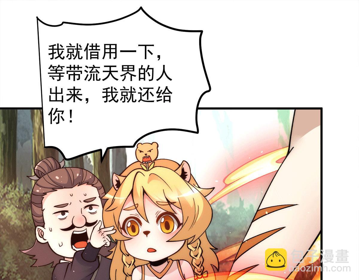 🍴九霄帝神 第235话 传承大天虎血脉之力 第32页