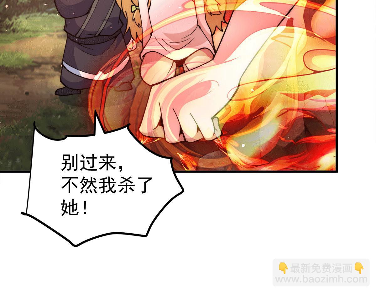 🍴九霄帝神 第235话 传承大天虎血脉之力 第33页