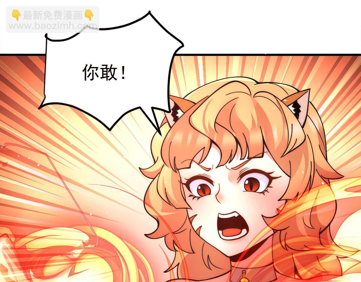 🍴九霄帝神 第235话 传承大天虎血脉之力 第35页