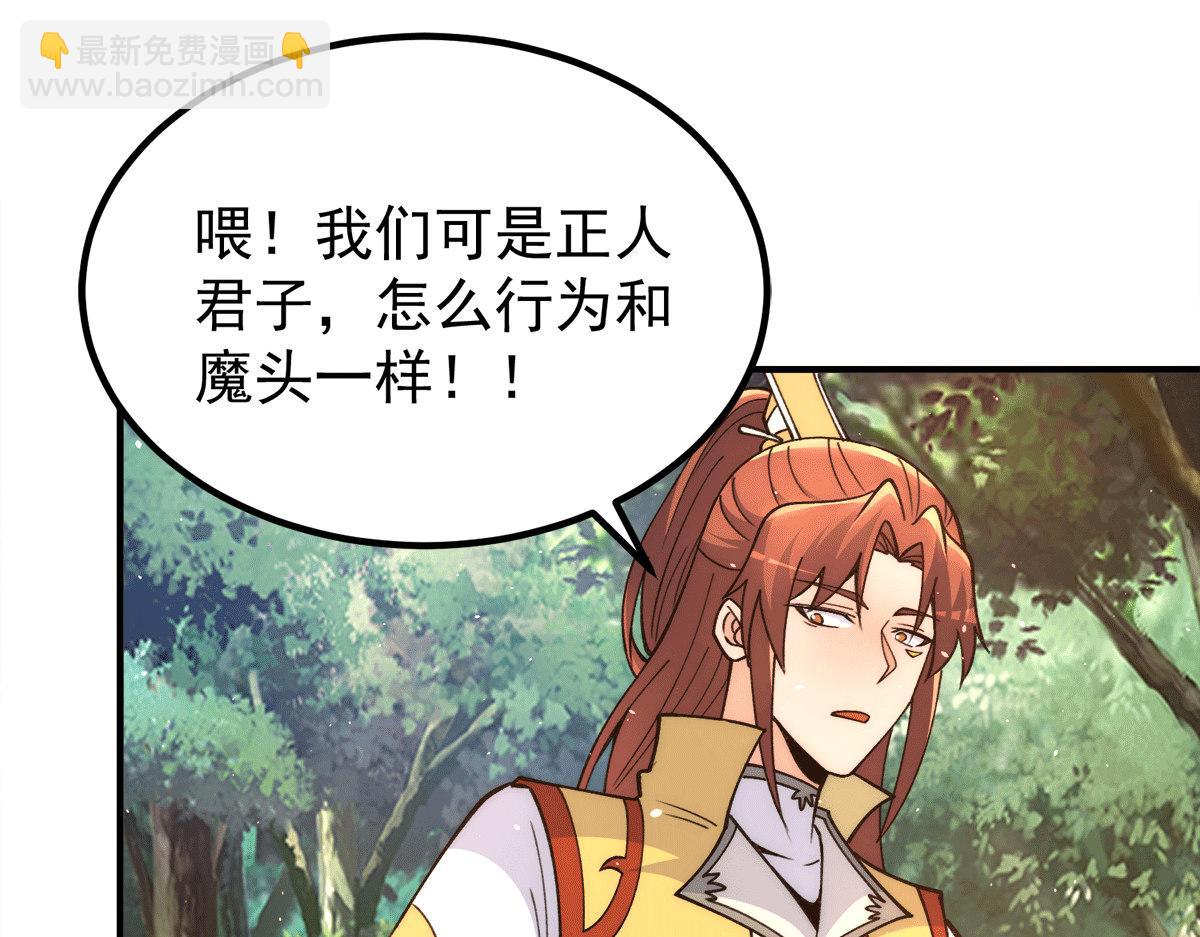 🍴九霄帝神 第235话 传承大天虎血脉之力 第38页