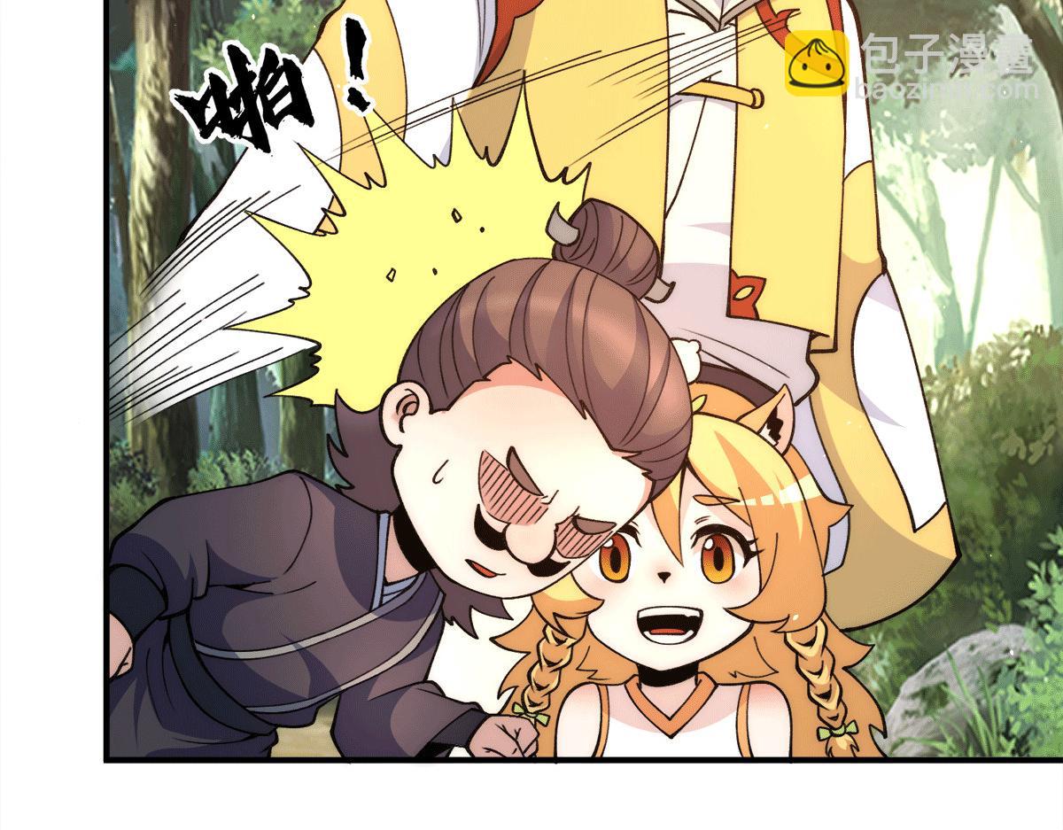 🍴九霄帝神 第235话 传承大天虎血脉之力 第39页