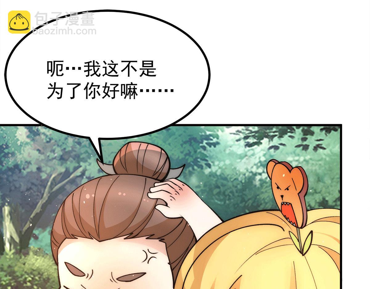 🍴九霄帝神 第235话 传承大天虎血脉之力 第41页