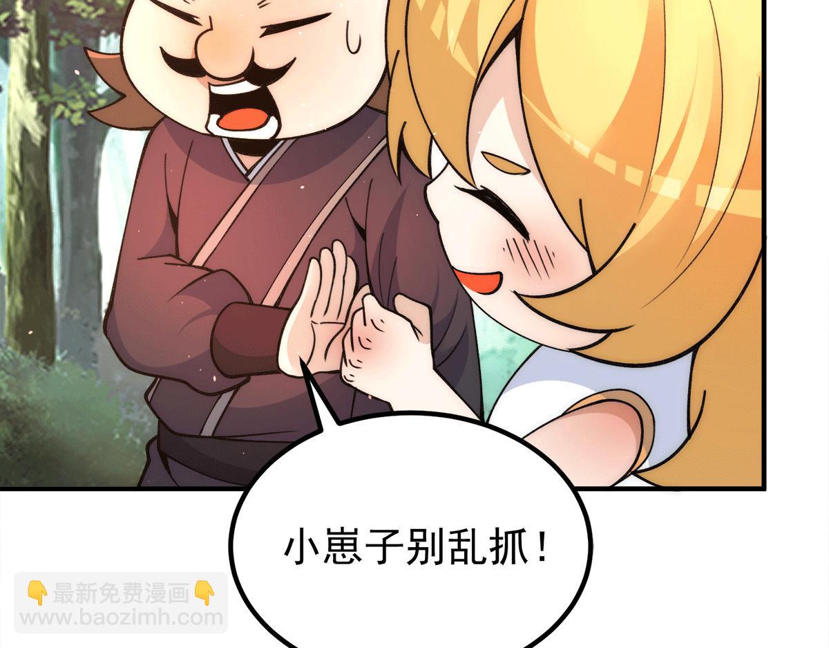 🍴九霄帝神 第235话 传承大天虎血脉之力 第42页