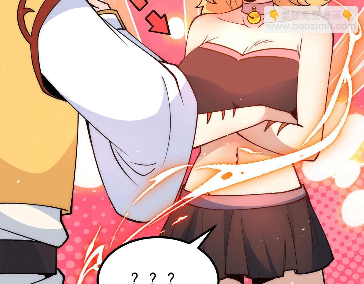 🍴九霄帝神 第235话 传承大天虎血脉之力 第45页