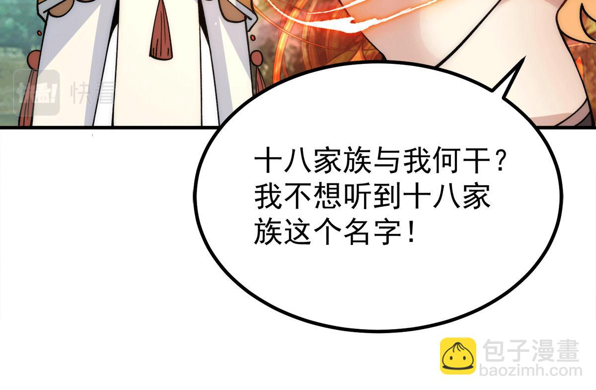 🍴九霄帝神 第235话 传承大天虎血脉之力 第49页