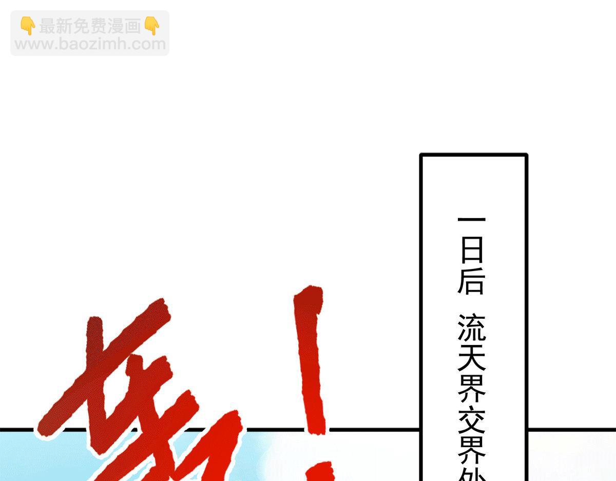 🍴九霄帝神 第235话 传承大天虎血脉之力 第5页