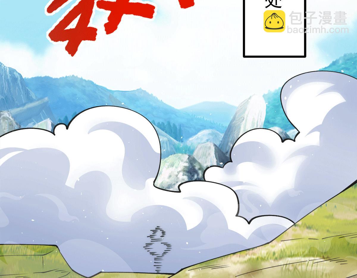 🍴九霄帝神 第235话 传承大天虎血脉之力 第6页