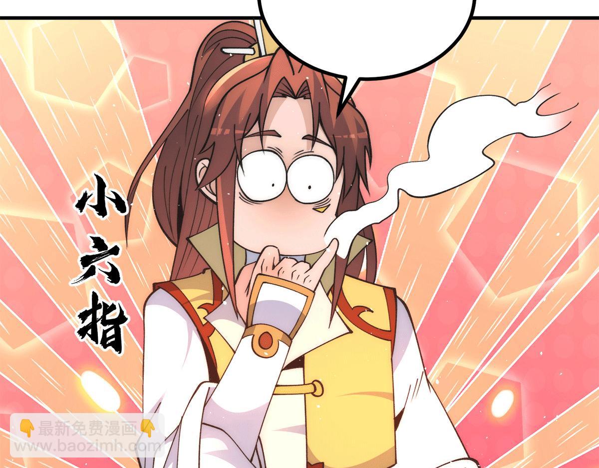 🍴九霄帝神 第235话 传承大天虎血脉之力 第9页
