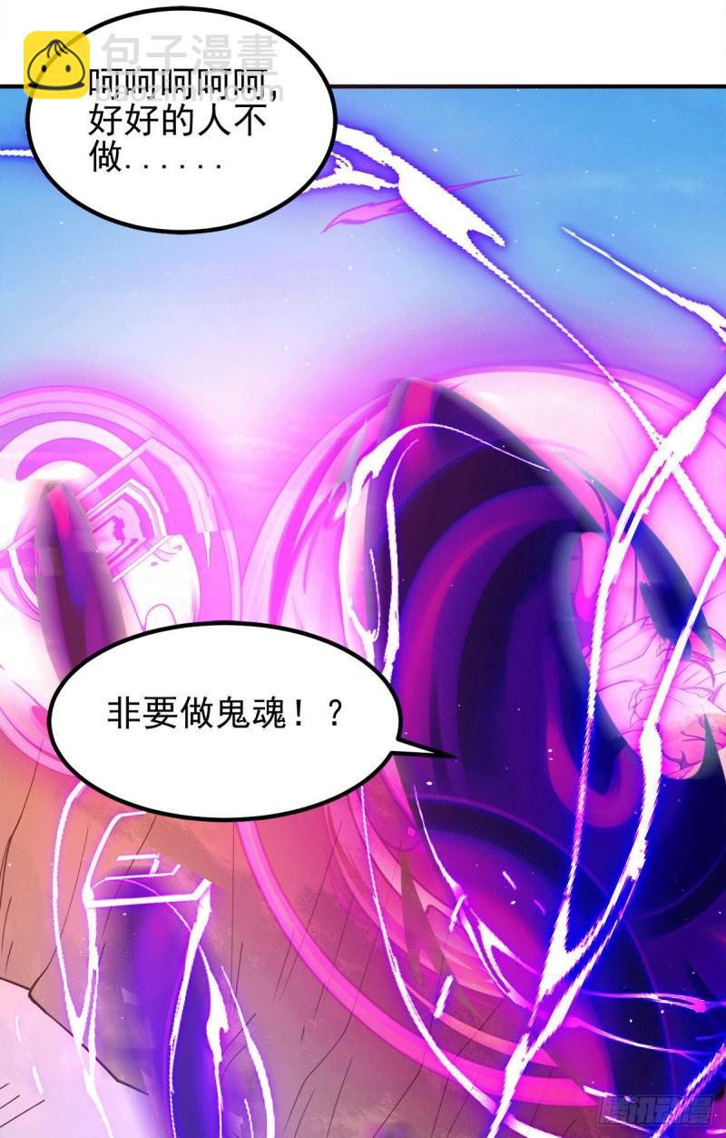 🍴九霄帝神 第237话 为流天界而战 第10页