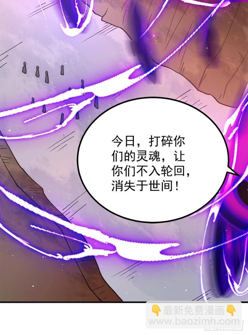 🍴九霄帝神 第237话 为流天界而战 第11页