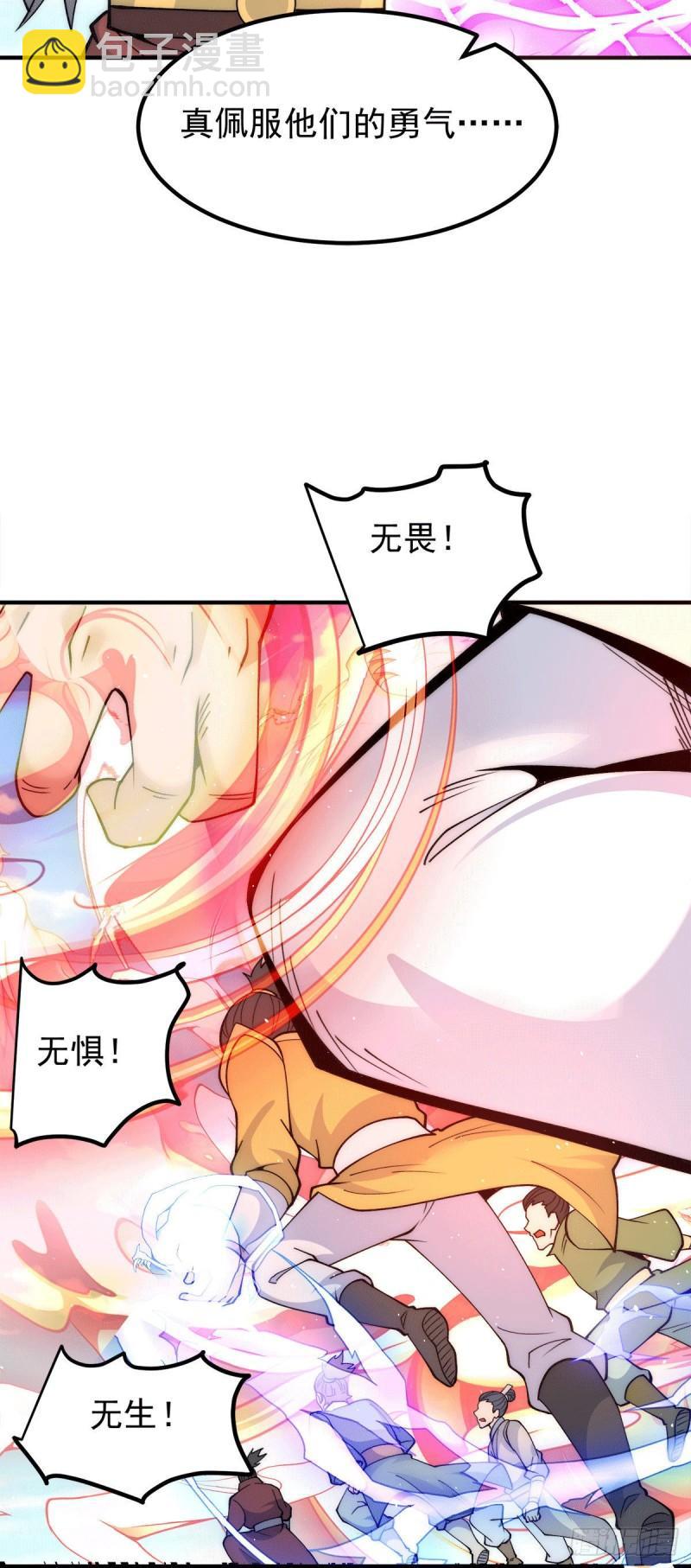 🍴九霄帝神 第237话 为流天界而战 第13页