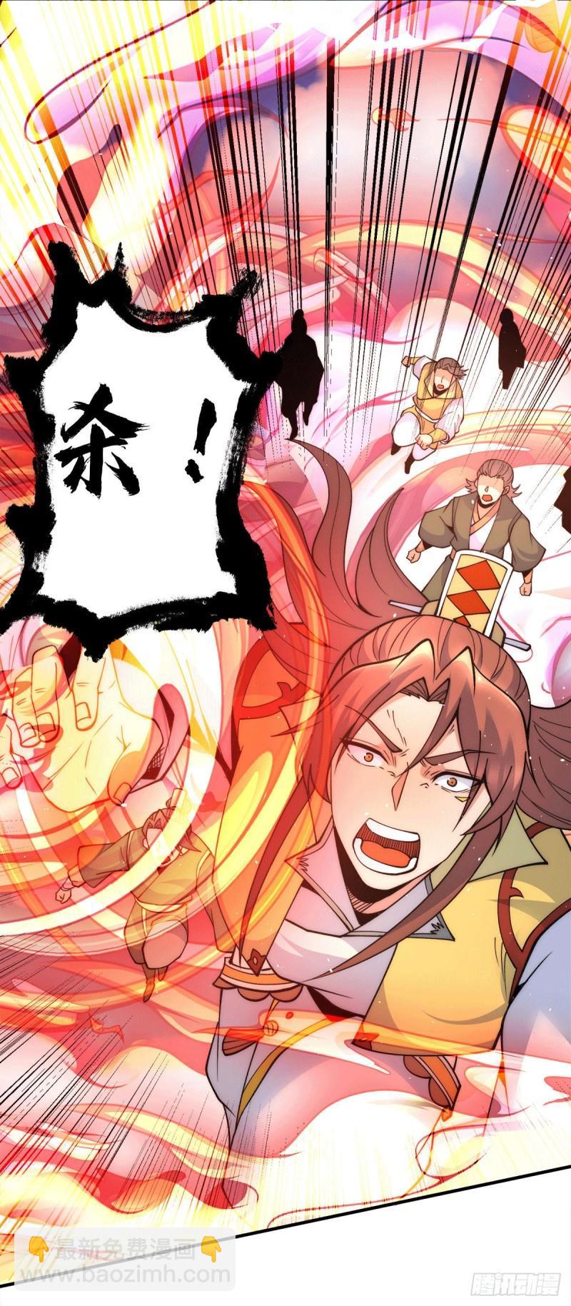 🍴九霄帝神 第237话 为流天界而战 第14页