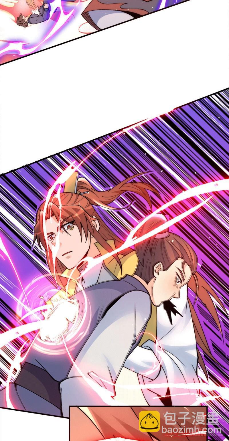🍴九霄帝神 第237话 为流天界而战 第17页