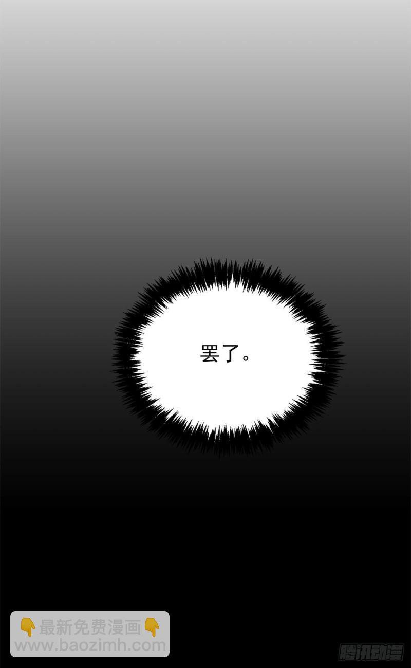 🍴九霄帝神 第237话 为流天界而战 第20页
