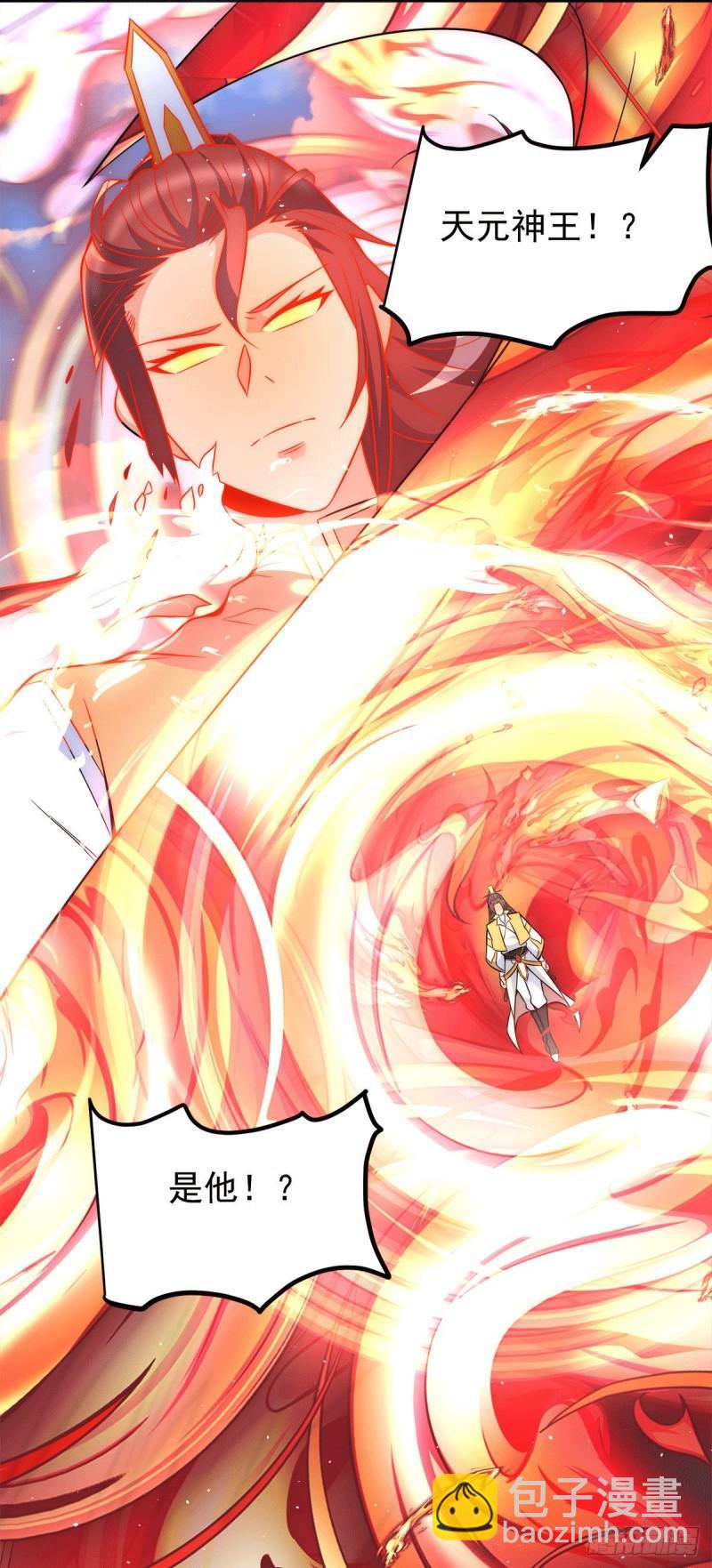 🍴九霄帝神 第237话 为流天界而战 第23页
