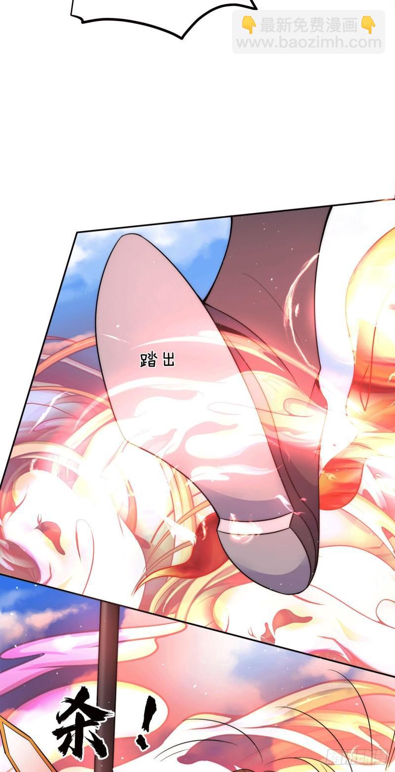 🍴九霄帝神 第237话 为流天界而战 第25页