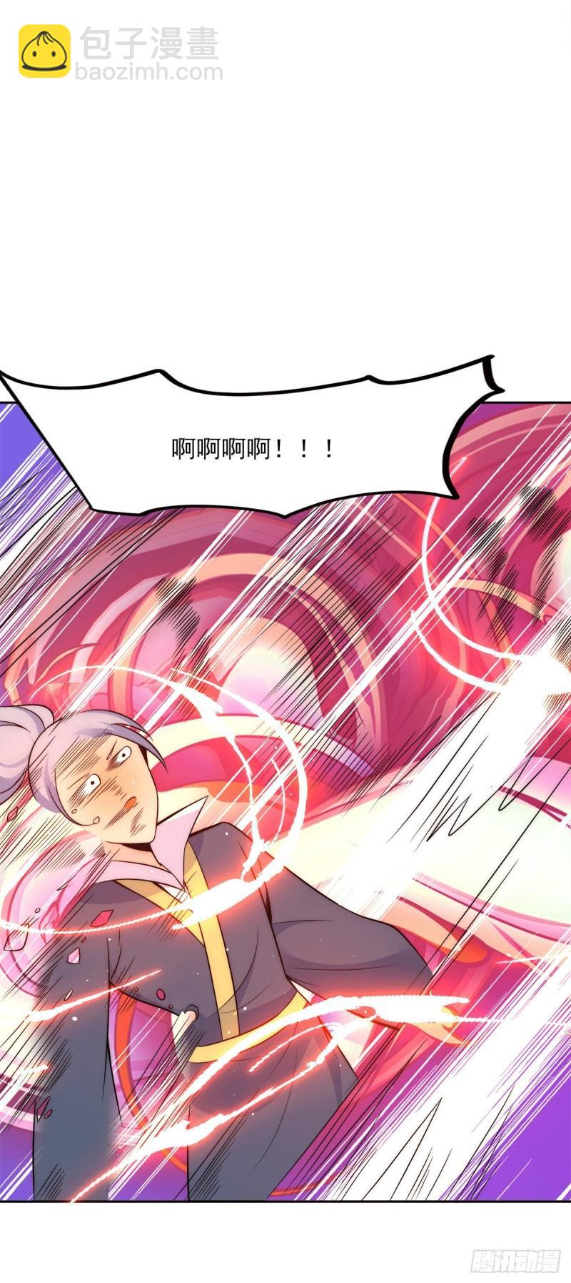 🍴九霄帝神 第237话 为流天界而战 第28页