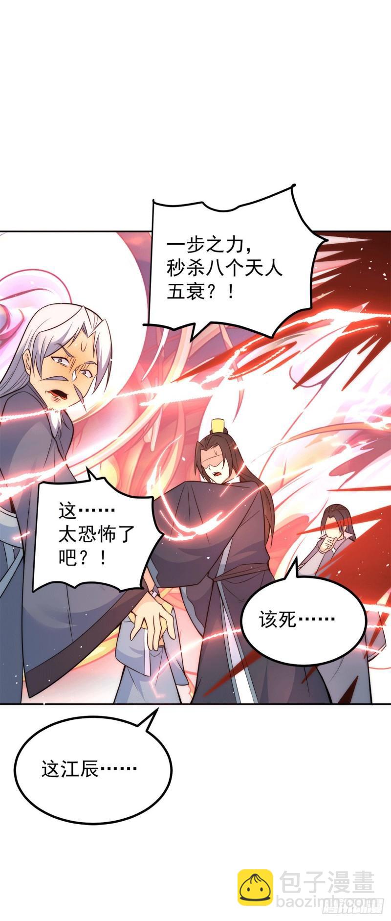 🍴九霄帝神 第237话 为流天界而战 第29页