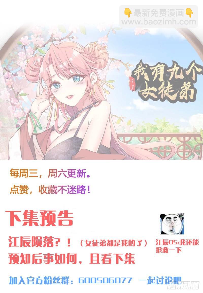 🍴九霄帝神 第237话 为流天界而战 第40页