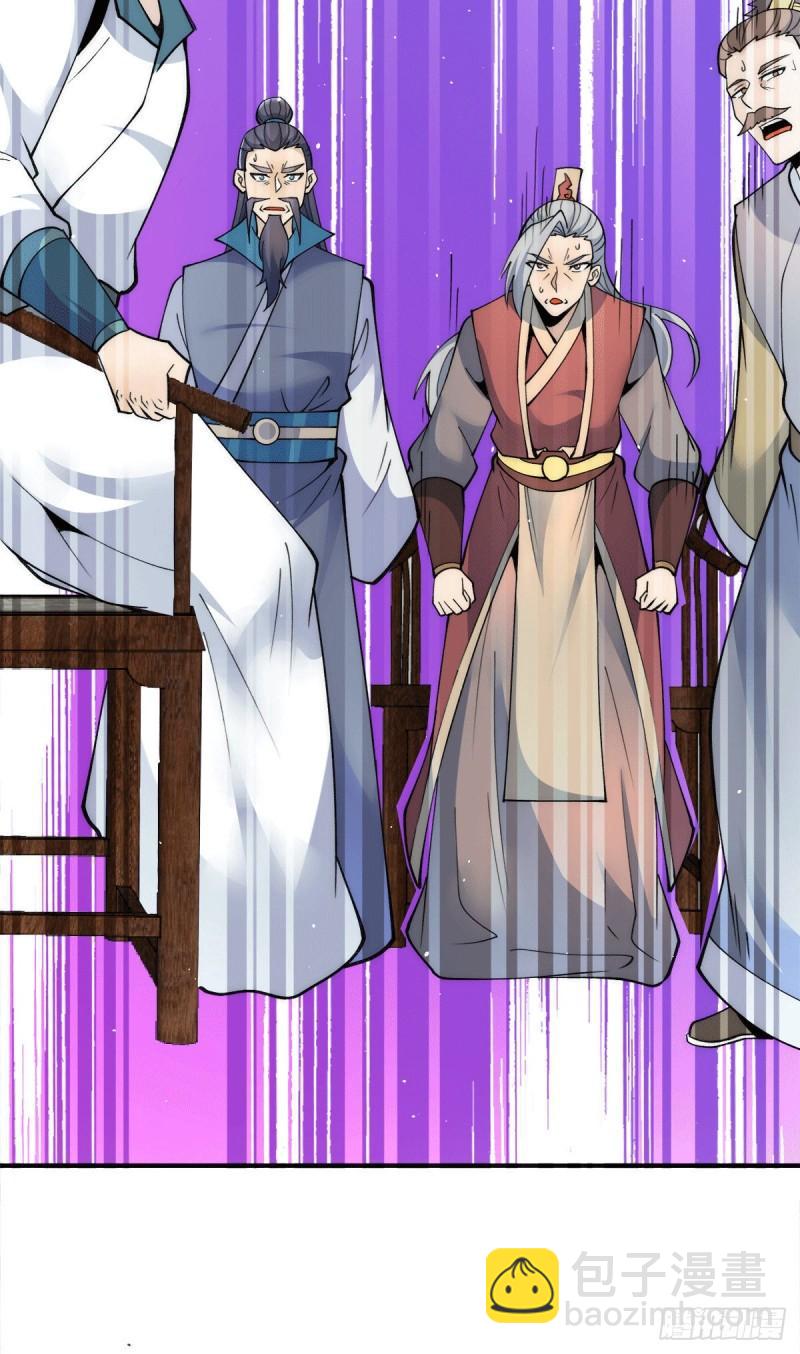 🍴九霄帝神 第237话 为流天界而战 第5页