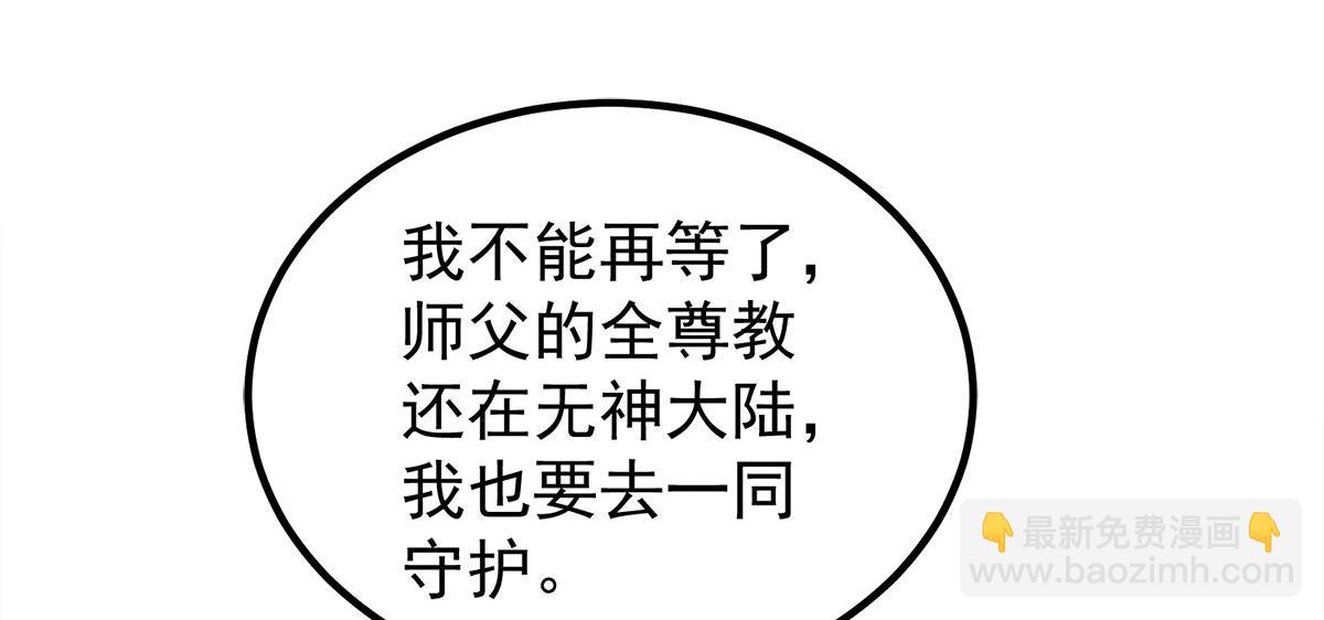 🍴九霄帝神 第239话 无神大陆沦陷 第10页