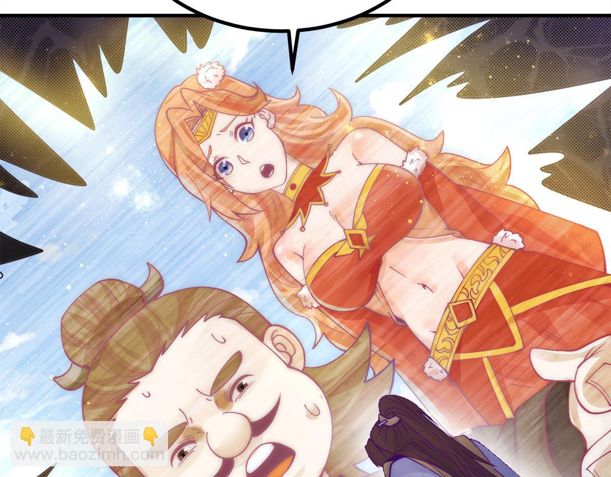 🍴九霄帝神 第239话 无神大陆沦陷 第11页