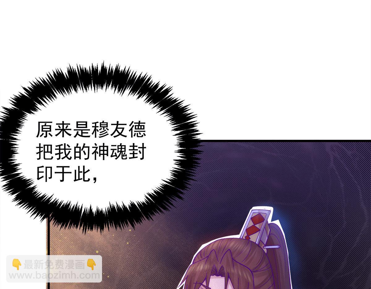 🍴九霄帝神 第239话 无神大陆沦陷 第14页