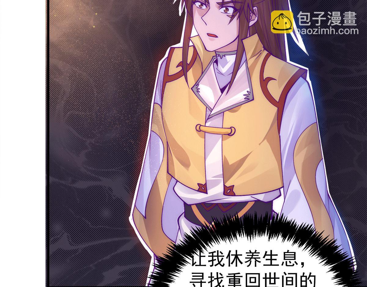 🍴九霄帝神 第239话 无神大陆沦陷 第15页