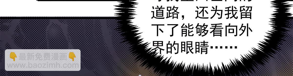 🍴九霄帝神 第239话 无神大陆沦陷 第16页