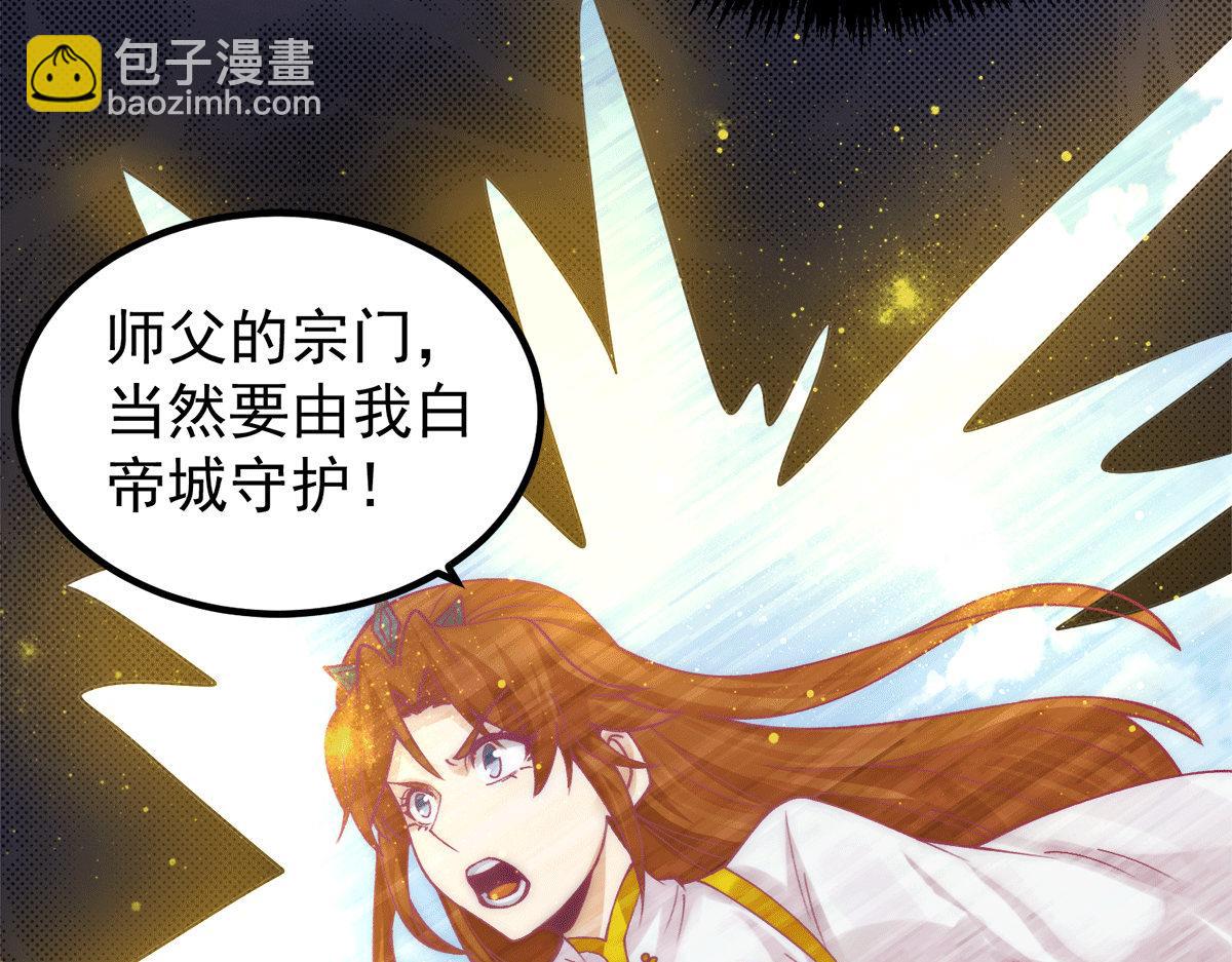 🍴九霄帝神 第239话 无神大陆沦陷 第17页