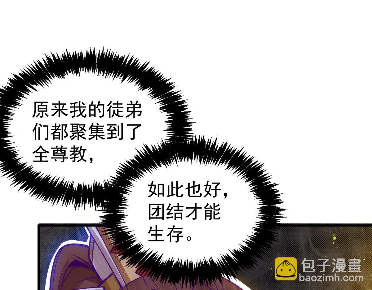 🍴九霄帝神 第239话 无神大陆沦陷 第20页