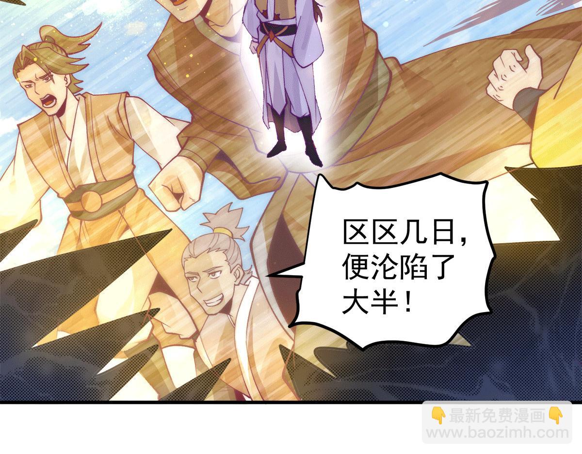 🍴九霄帝神 第239话 无神大陆沦陷 第24页