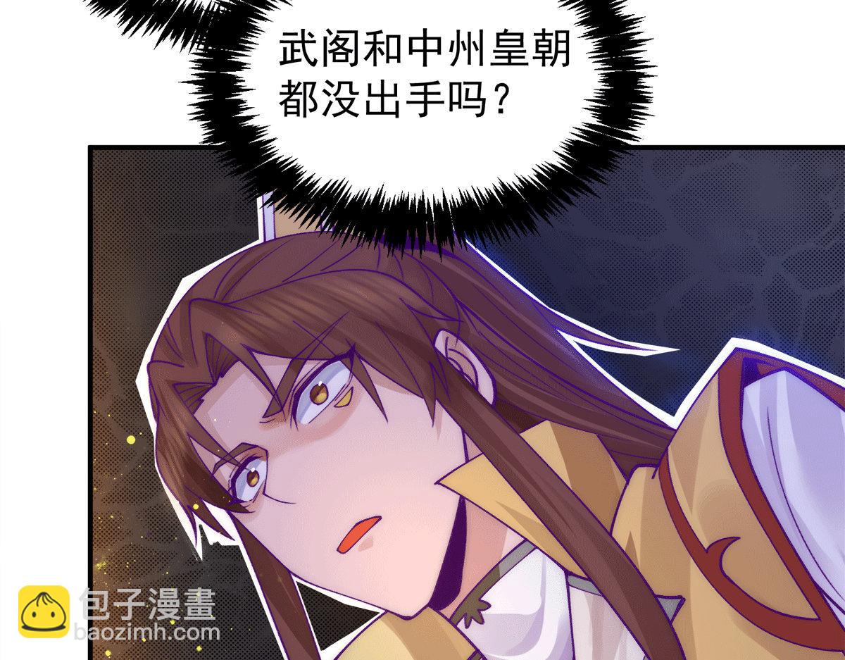 🍴九霄帝神 第239话 无神大陆沦陷 第26页